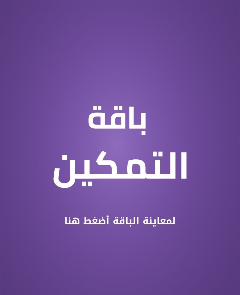 باقة