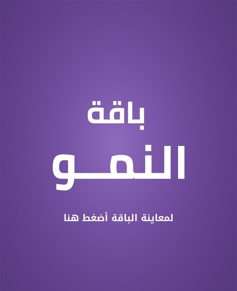 باقة