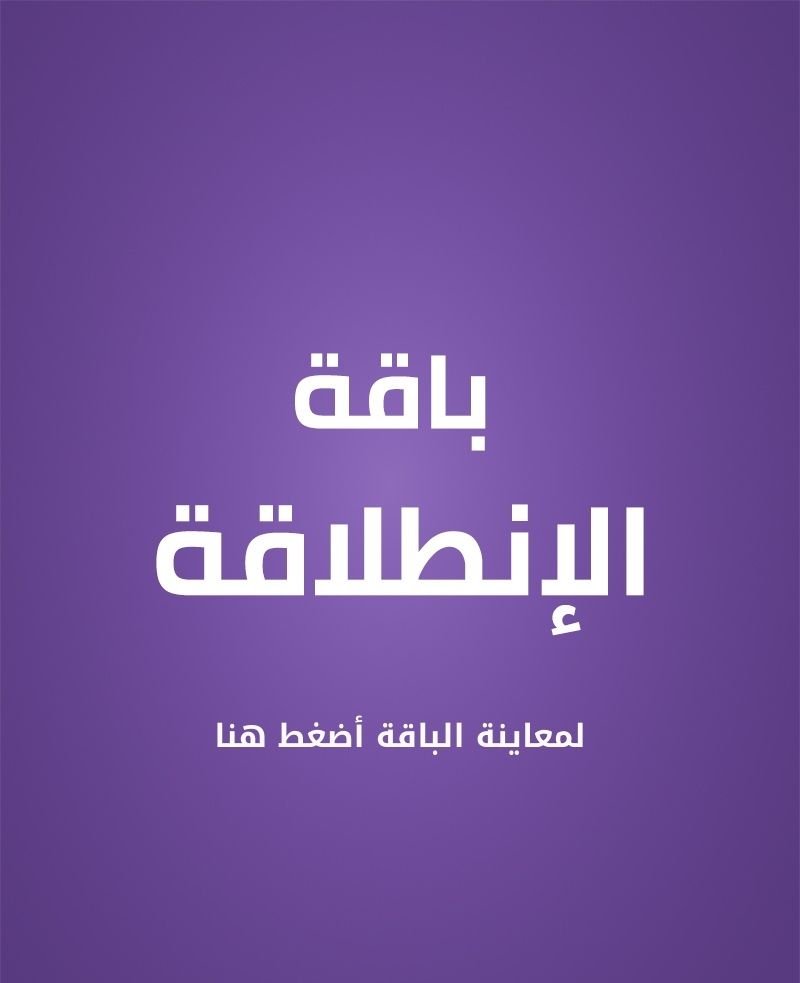 باقة